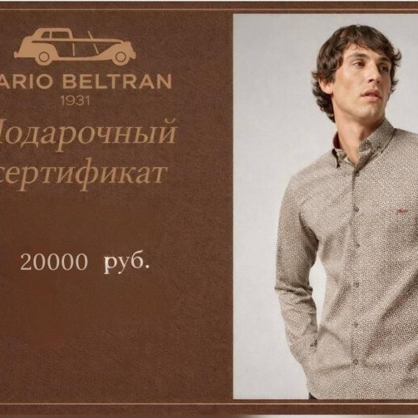 Подарочный сертификат