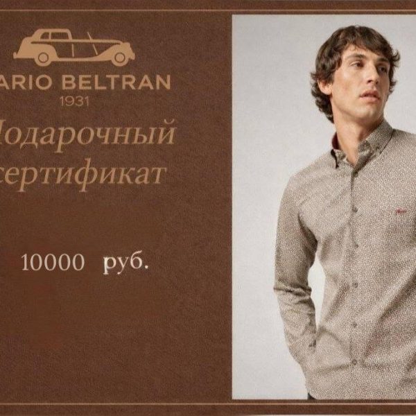 Подарочный сертификат